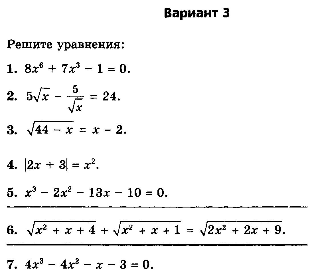 Рабочая программа по алгебре для 8 классов из расчета 3 часа в неделю