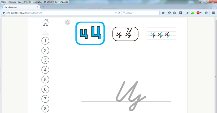 Письмо ц 1 класс. Строчная буква ц 1 класс. Письмо 1 класс строчная буква ц конспект. Строчная буква ц конспект урока 1 класс школа России. Письмо 1 класс строчная буква ю.