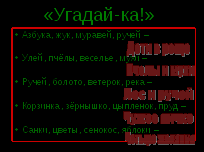 Сценарий внеклассного мероприятия Праздник Букваря с презентацией