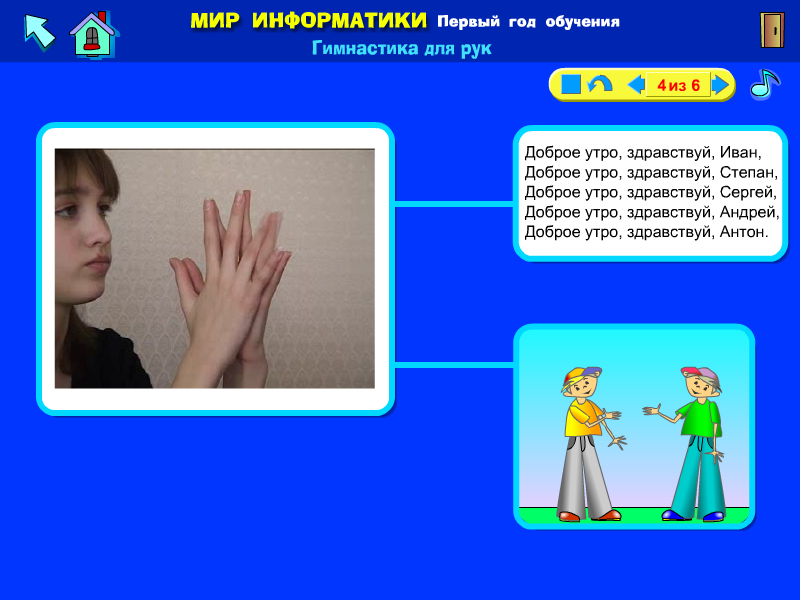 Урок русского языка для 2 класса «Учимся писать буквы согласных в корне»