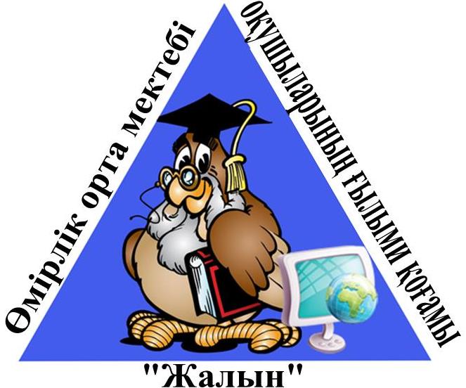 «Интернеттің пайдасы мен зияны» атты 9-10 сынып оқушылары арасындағы пікір-талас