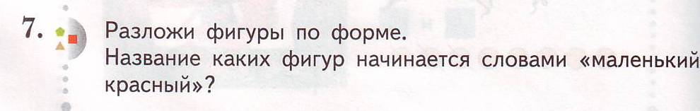 Статья на тему Формирование знаково-символических учебных действий на уроках математики в начальной школе