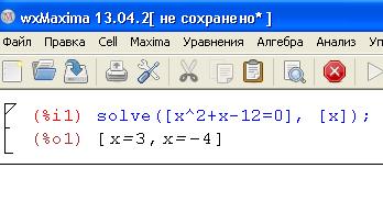 Разработка урока по алгебре на тему Решение квадратных уравнений графическим способом