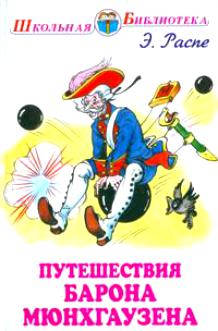 Рекомендательный список литературы Сказка ложь, да в ней намек! Добрым молодцам урок.