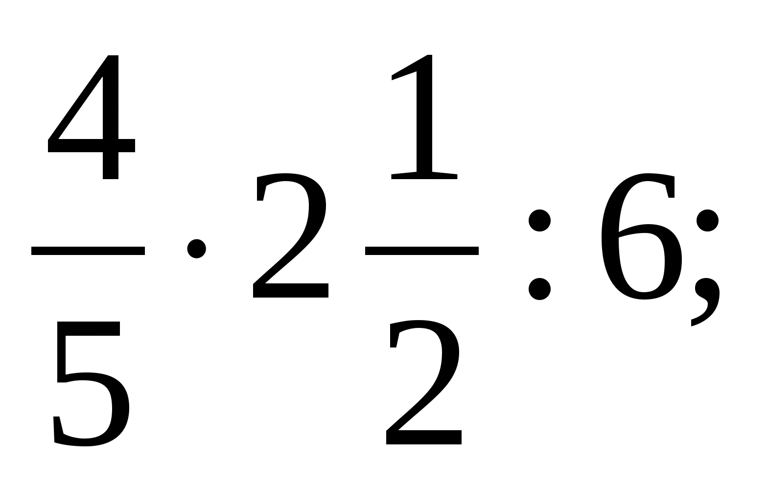 Урок по математике на тему Жай бөлшектерге амалдар қолдану (5 класс)