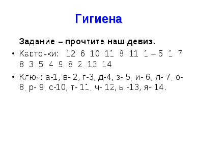 Разработка классного часа В здоровом теле- здоровый дух