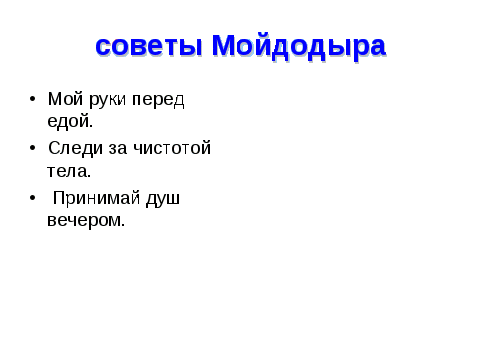 Разработка классного часа В здоровом теле- здоровый дух