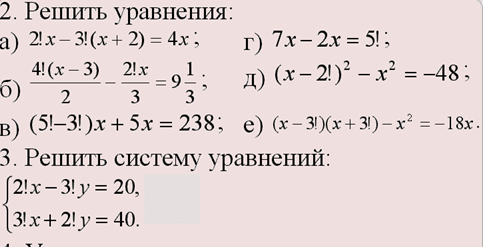 Методическая пособие по математике «Комбинаторика»