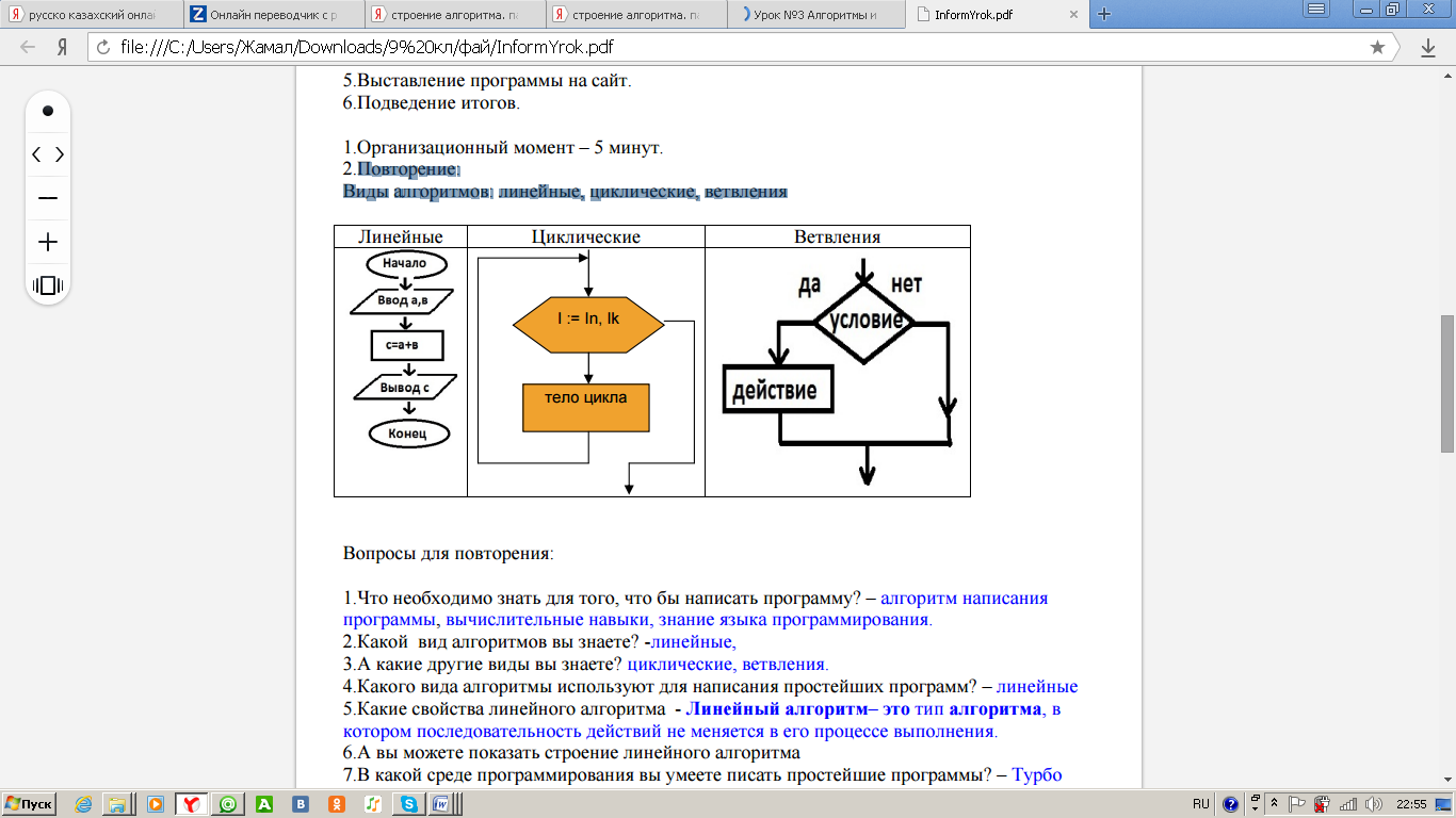 Тема: Файлы. урок 1