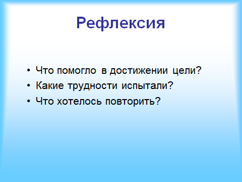 Открытый урок по физике на тему испарение и конденсация(7 класс)