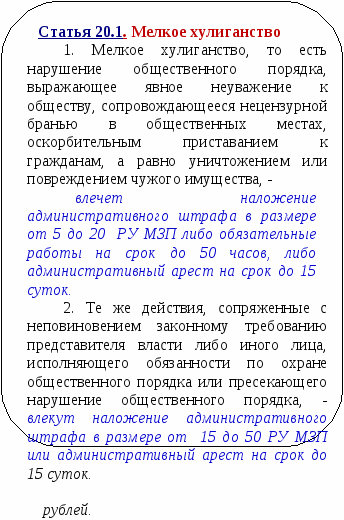 Буклет Административная ответственность несовершеннолетних