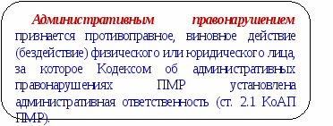 Буклет Административная ответственность несовершеннолетних