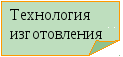 Творческий проект по технологии Жемчужина Югры