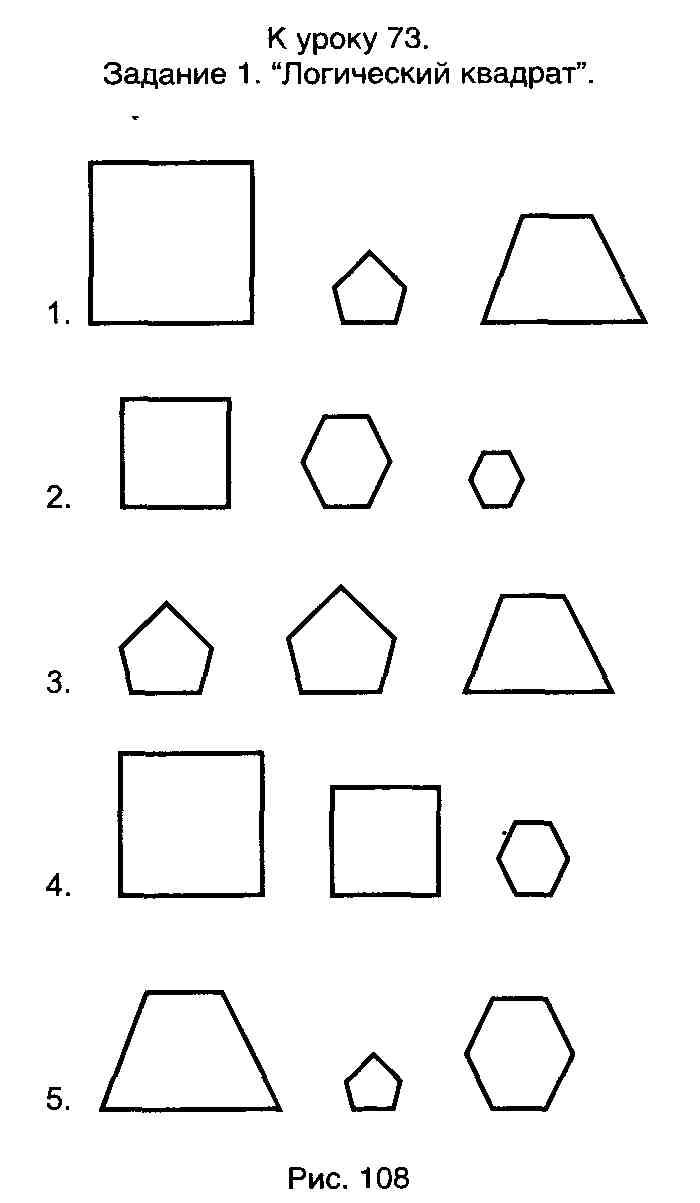 Квадрат рис. Логический квадрат Локалова. Локалова 120 уроков. Задания по Локаловой. Задания для психологического развития.