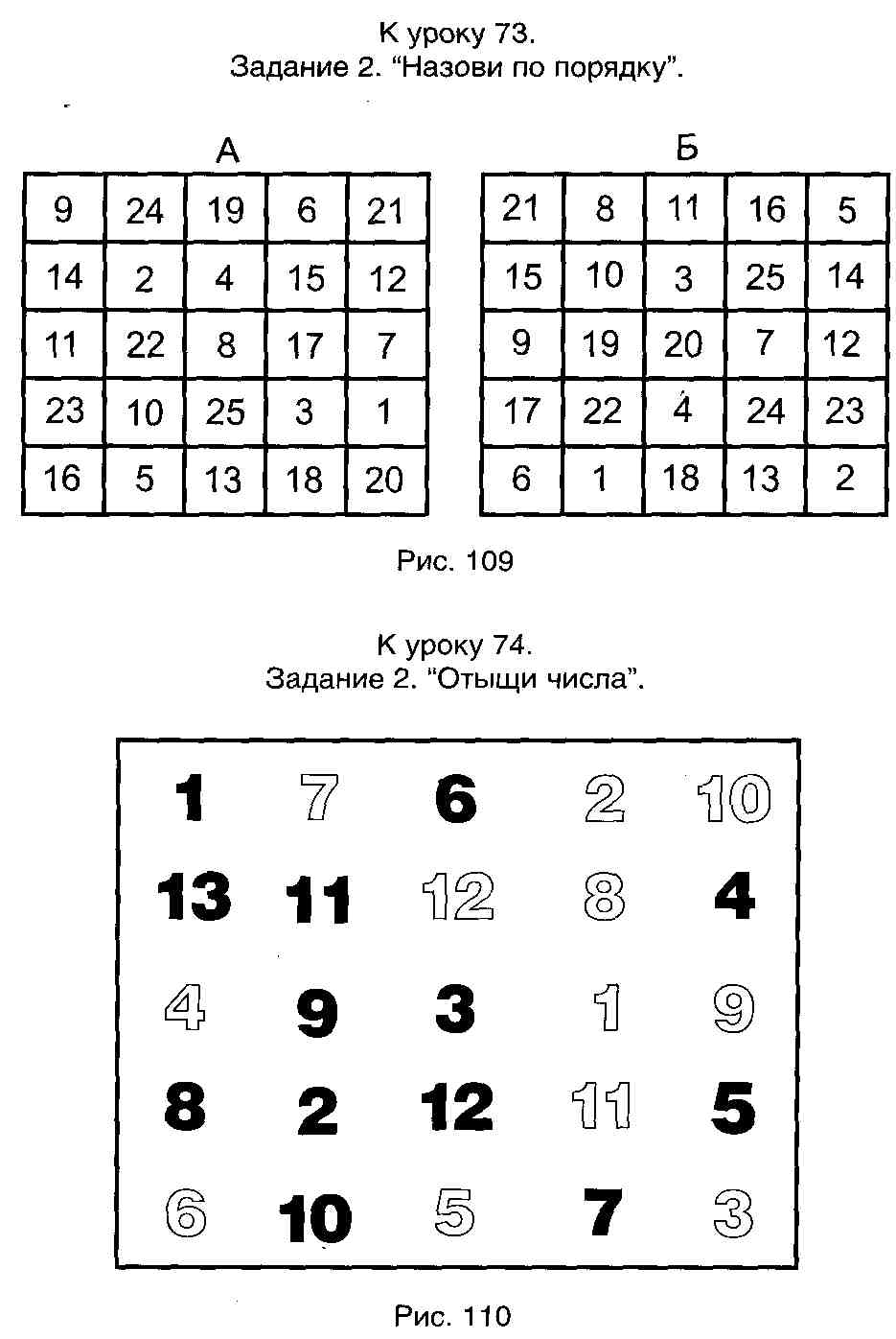 Задание для развития когнитивных процессов 3 класс