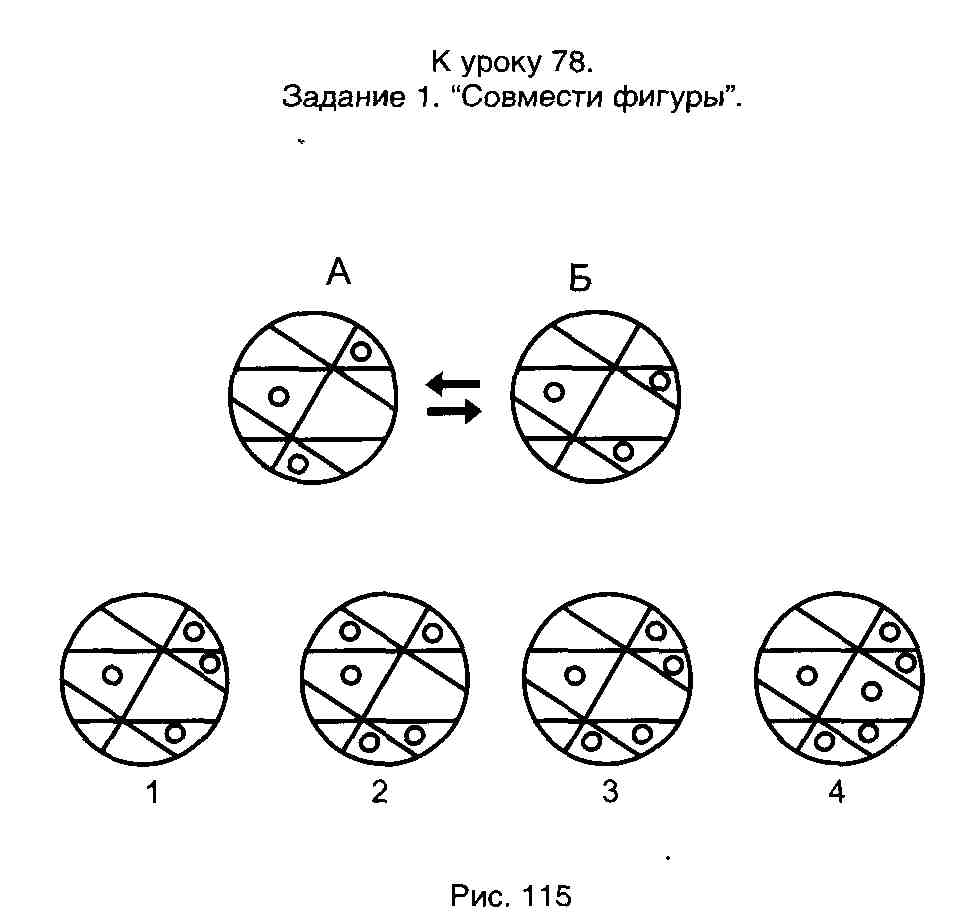 Задание для развития когнитивных процессов 3 класс