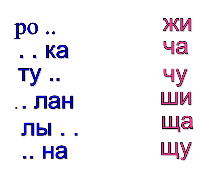 Внеклассное мероприятие по русскому языку Грамотеи