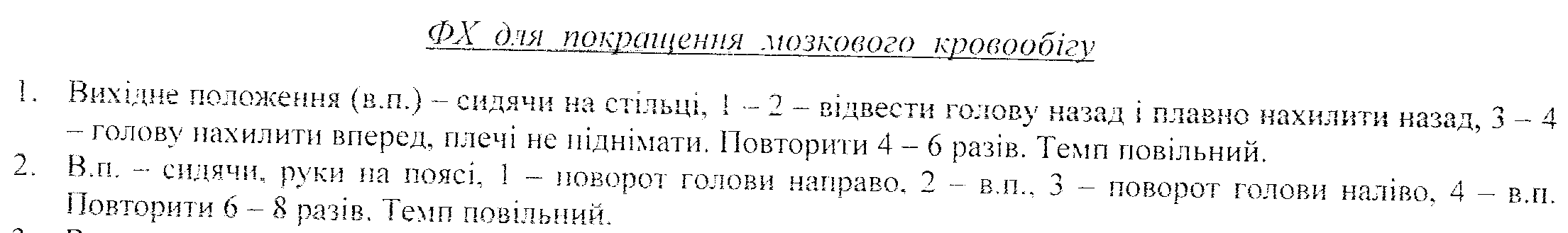 Урок з елементами програми Росток для учнів 6 класу. Тема: Задачі економічного змісту. Складний відсотковий зріст