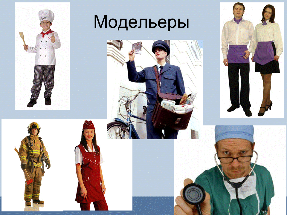 Сферы профессий