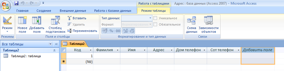 Практическая работа № 1