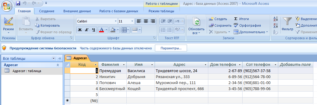 Практическая работа № 1