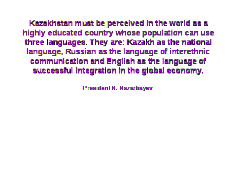 Сценарий ко Дню языков Республики Казахстан