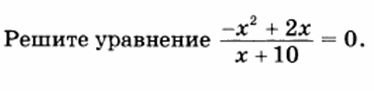 Дидактические материалы по теме Решение рациональных уравнений