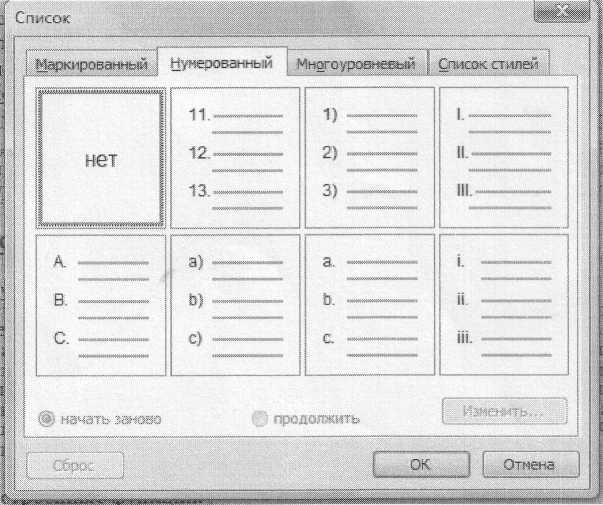 Работа с фрагментами. Создание и редактирование списков. Разбиение на колонки. Использование функции разрыв.