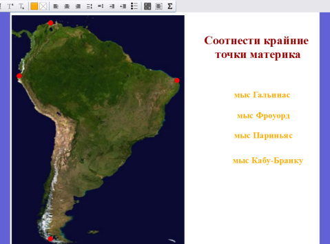 Урок по географии «ФГП. Исследование Южной Америки», 7 класс