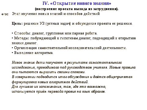 Мастер - класс Суть изменений современного урока с введением Федерального государственного образовательного стандарта.