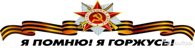 Летопись к 70-летию Победы