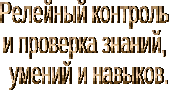 Банк контрольно - измерительного материала по русскому языку . 3 класс
