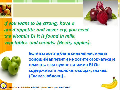 Урок по английскому языку на тему Fruit and vegetables