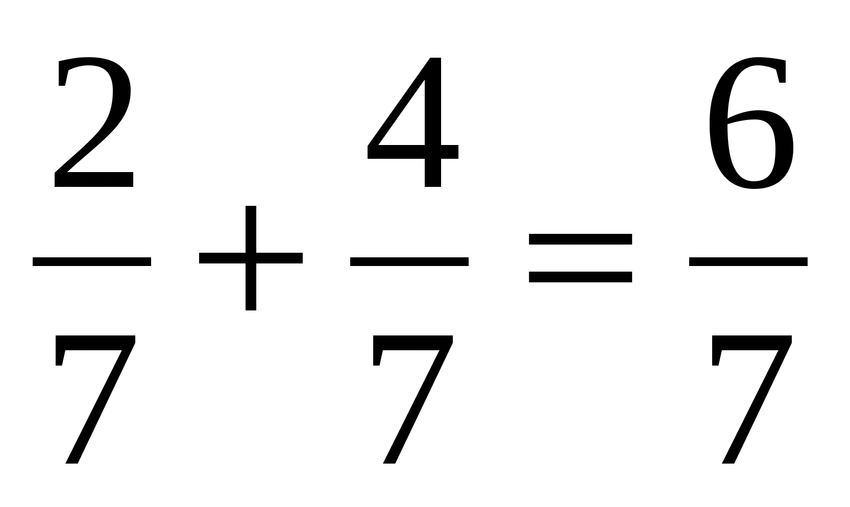 Разработка урока по математике на тему «Жай бөлшектерге амалдар қолдану» 5-сынып