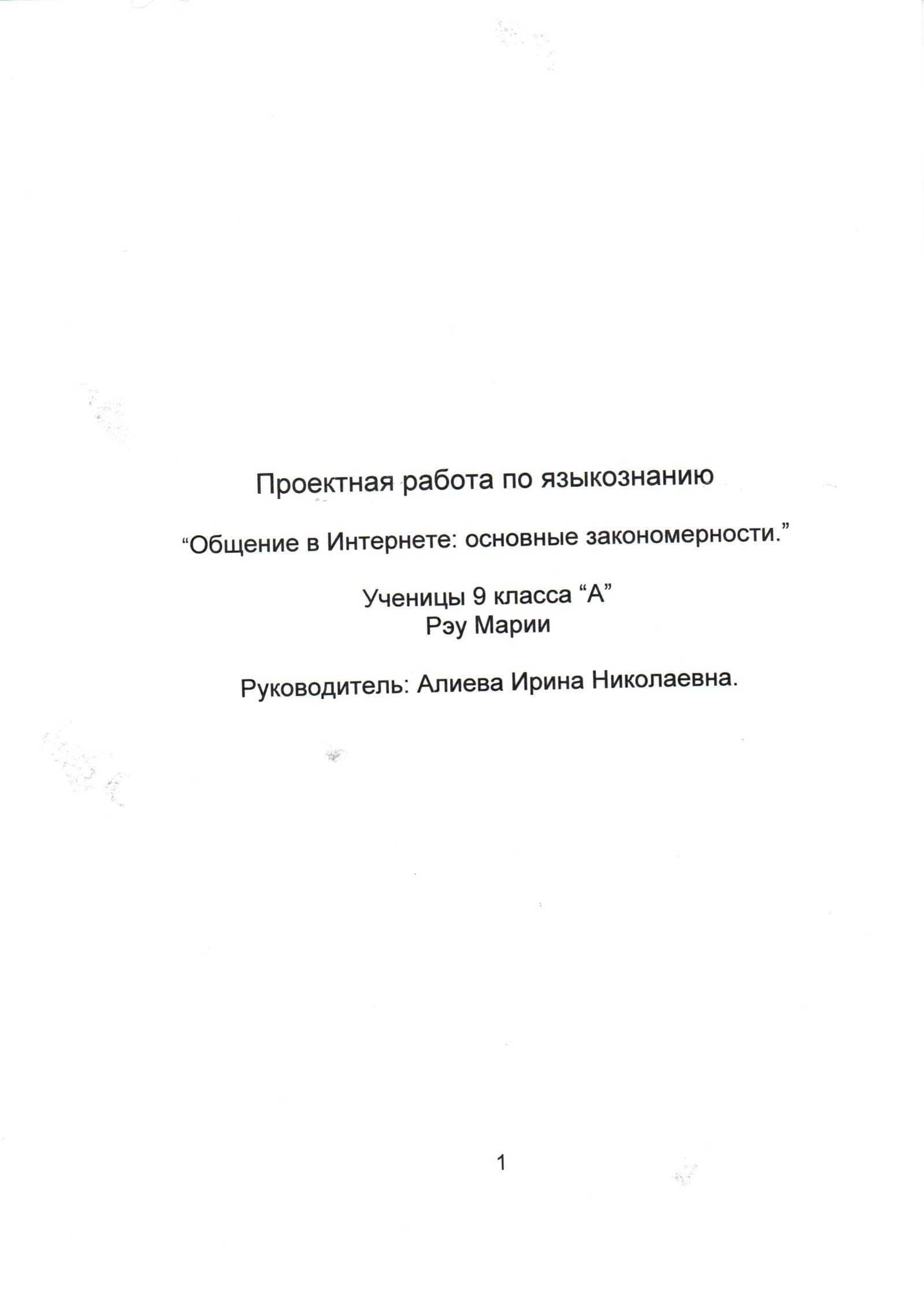 Этика и защита информации в сети Интернет