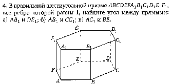 Подготовка к ЕГЭ. Решение задач по теме ПРИЗМА.