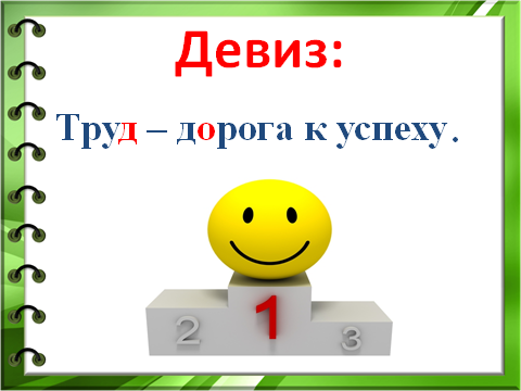 Урок по русскому языку для 2 класса «Как появляются многозначные слова»