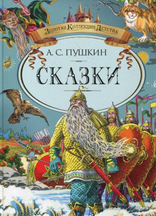 Конспект урока русского языка по теме «Сочинение. « Моя любимая книга»