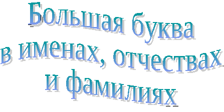 Карточки по русскому языку 1 класс