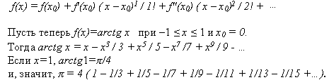 Исследовательский проект Это загадочное число π