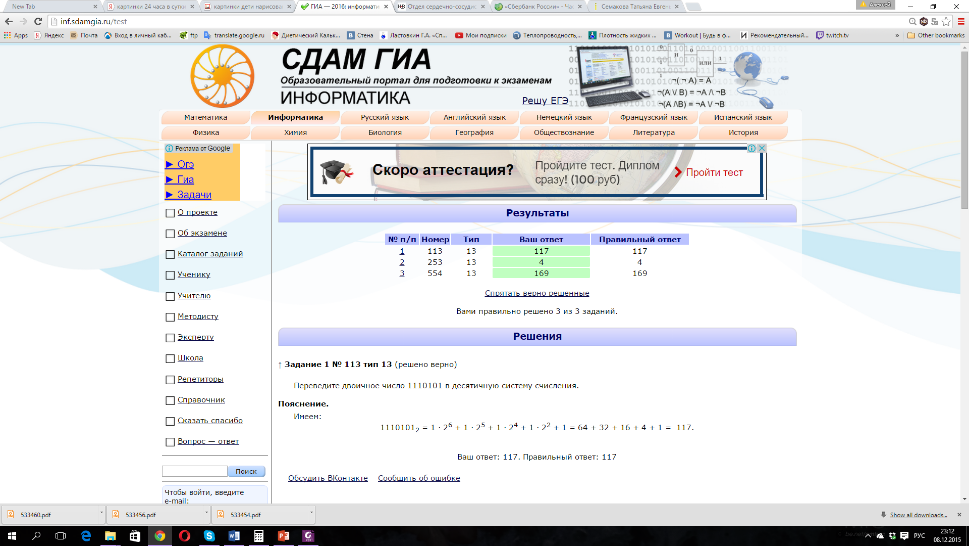 Конспект урока 9 класс Система счисления