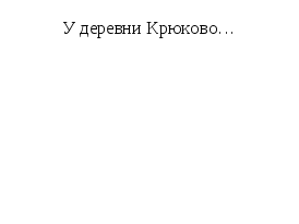 Внеклассное мероприятие Неизвестный солдат - символ памяти россиян