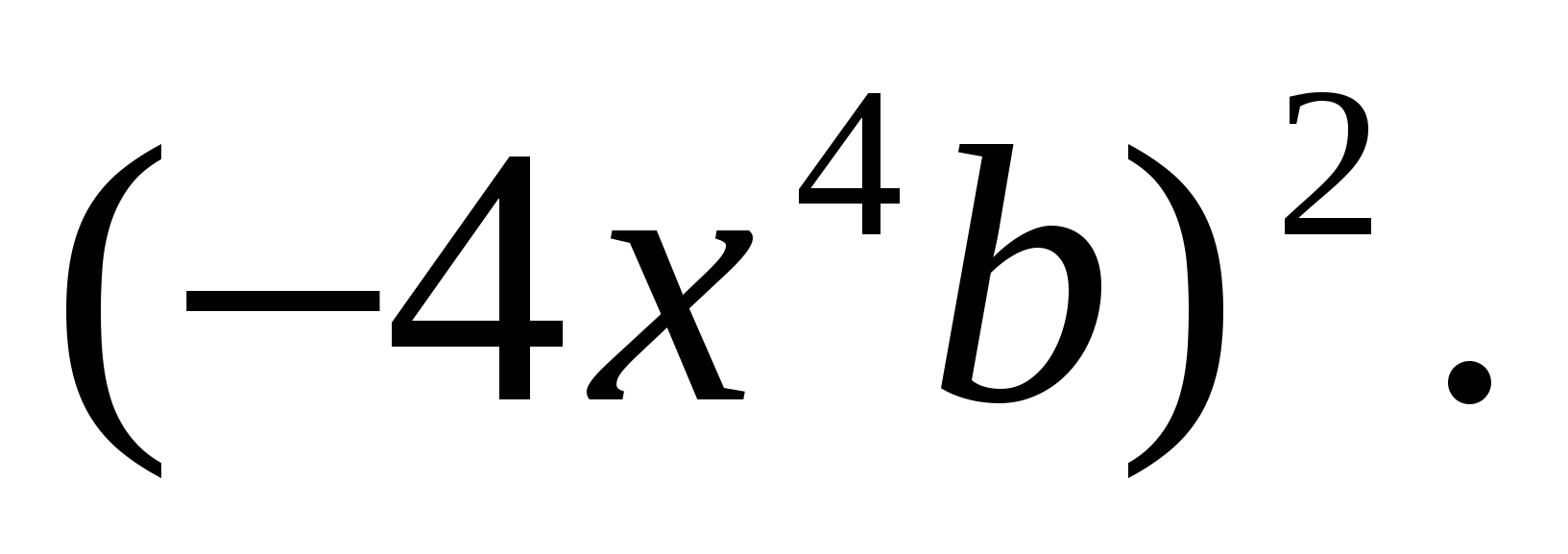 Разноуровневые КИМы по алгебре за курс 7 класса (VII вид)