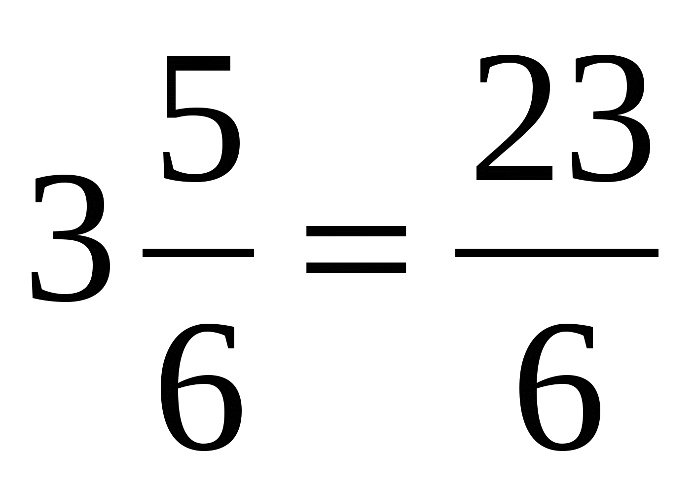 Открытый урок по математике на тему:Взаимно обратные числа