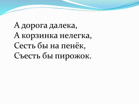 Разработка урока С Днем рождения 1 класс (1 класс)