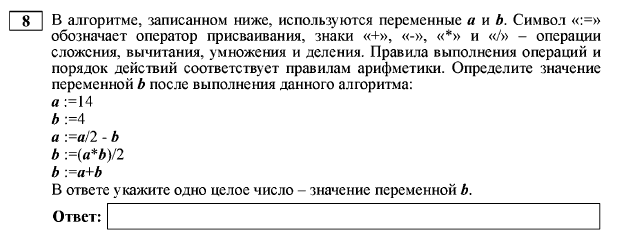 Конспект урока Составление линейных алгоритмов 9 класс