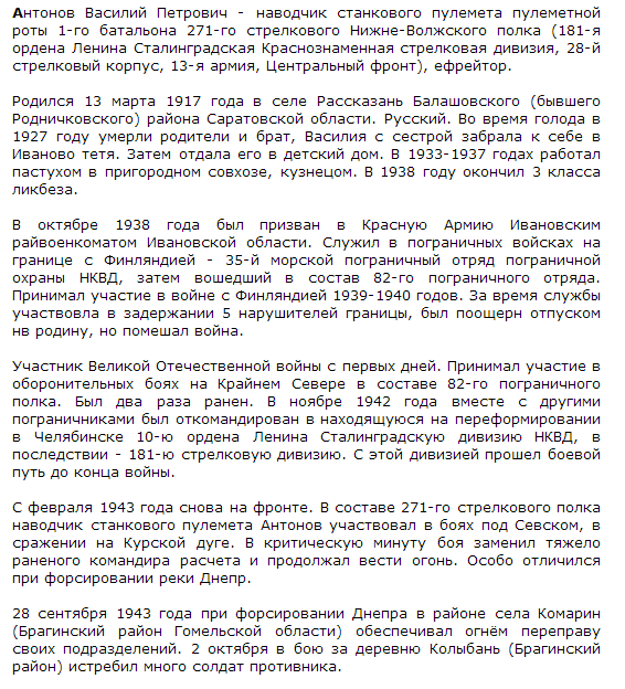 Исследовательская работа на тему Участие внутренних войск в Сталинградской битве