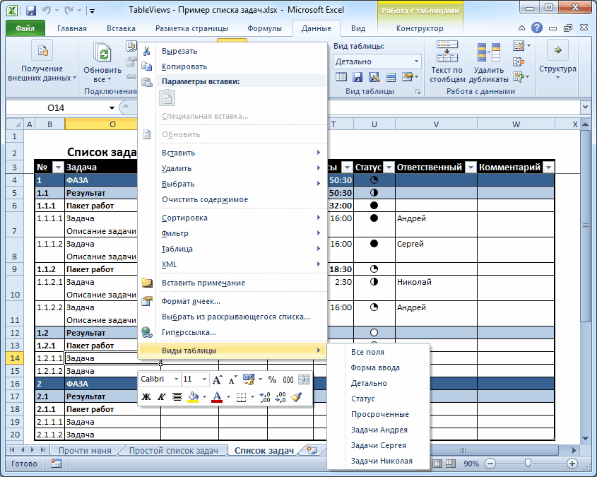 Исследовательская работа Возможности электронных таблиц Excel