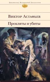 КАБИНЕТ ЛИТЕРАТУРЫ К 70-ЛЕТИЮ победы в ВОв