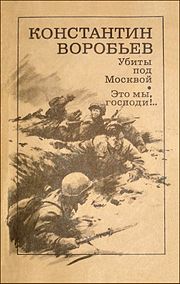 КАБИНЕТ ЛИТЕРАТУРЫ К 70-ЛЕТИЮ победы в ВОв